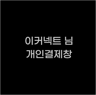 노트/굿즈제작