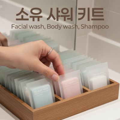 소유 샤워키트 [바디워시/샴푸/페이셜워시]