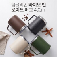 [텀블리언] 바이오 빈 로이드 머그 400ml