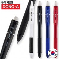 동아 지움펜