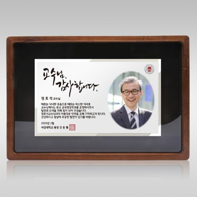 위촉 공로 우수사원 퇴직패 PH105