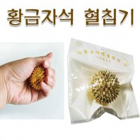 황금색 자석지압기 (원형혈침기)