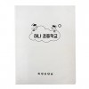 쌍포켓화일(A4)