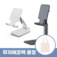 로페리아 접이식 휴대폰 태블릿 거치대_무지에코백포함(0215278)