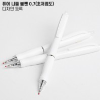 퓨어니들볼펜