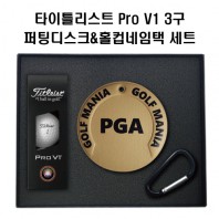 타이틀리스트 Pro V1골프공+퍼팅디스크 홀컵 가죽 네임택(풀칼라 인쇄)