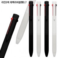라인3색 흑백라바볼펜
