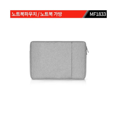 노트북파우치 MF1833
