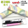문구세트K-1(제트스트림볼펜 0.5mm+0.7mm+뉴파스텔고체형광펜)
