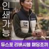 듀스포 리버시블 패딩조끼 주문제작 전사인쇄