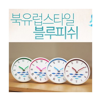 북유럽스타일블루피쉬 화이트투톤케이스 흡착방수시계