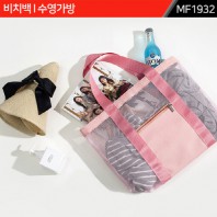 비치백 MF1932