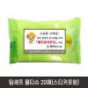탑셰프 물티슈20매(스티커포함)