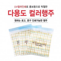 홍보용 컬러인쇄 행주(체크) OPP포장 (1p)