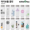 마이보틀 클린 페트 500ml