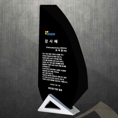 공로 위촉 재직 상패 DS12-24-2