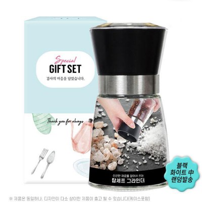 탑셰프 양념그라인더1P