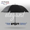 협립 70 카본 블랙암막 올트라고밀도 골프우산