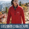 네오플렌 미들러 자켓 주문제작 전사인쇄
