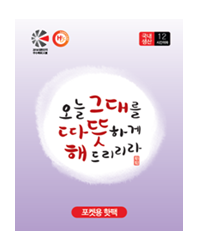 국내산 따뜻해 흔드는 핫팩 포켓용 80g