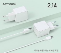 엑티몬 가정용 2.1A 충전기(케이블 미포함)