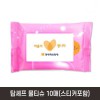 탑셰프 물티슈10매(스티커포함)