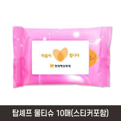 탑셰프 물티슈10매(스티커포함)