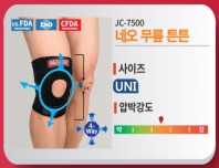 무릎튼튼