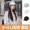 와샤 나일론 볼캡 주문제작 전사인쇄