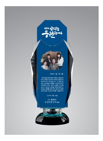 상패 8-4-1