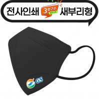 (전사인쇄)새부리형 3중 컬러마스크 라이트 대형 블랙 (한정수량 재고문의)