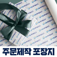 포장지 70g 아트지(76.8x52cm) 국산 주문제작 (전면 칼라인쇄)