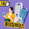 [6.5온스:100개입] 주문인쇄종이컵 2줄 포장SET / 종이컵 1도인쇄