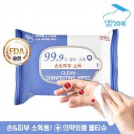 (박스단위만구매가능)(의약외품,항균)크린소독티슈20매