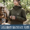 네오플랜 밀리터리 자켓 주문제작 전사인쇄