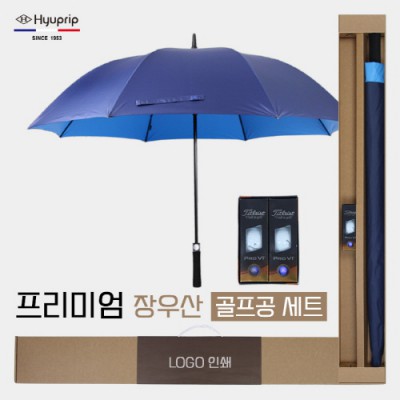 협립75 안전버튼 컬러암막 고밀도 골프우산 +타이틀리스트 골프공-세트