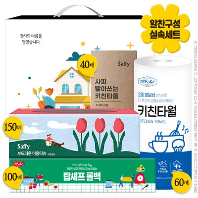 위생용품4종1호(롤백,롤타입키친타올,미용티슈,빨아쓰는키친타올40매)