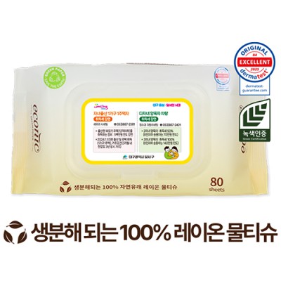 에코닉 생분해 그린 캡형 물티슈 (80매 40g)