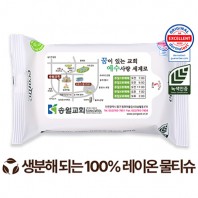 전도용 에코닉 생분해 화이트 라벨형 물티슈 40g (10/15/20매)