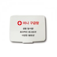 미니 구급함 / 약통 / 마스크케이스/ 여행용