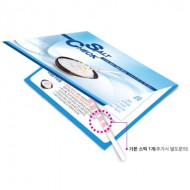 솔트체크