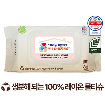 에코닉 생분해 그린 캡형 물티슈 (80매 60g)