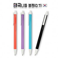 태극니들 볼펜(0.7)
