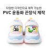 PVC 운동화 끈장식 슈클립 파츠 장식 주문제작