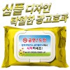 메탈 옐로우 캡형 물티슈 (20/25/30매)
