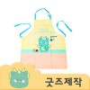 ZA194 [커스텀굿즈] 풀오버인쇄 컴포터블 튼튼한 방수기능 앞치마 (박스제작가능)