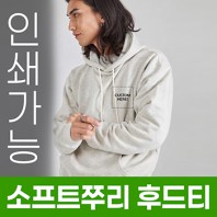소프트쭈리 후드티 주문제작 전사인쇄