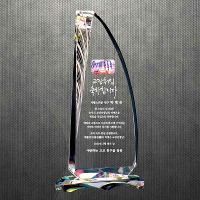 기업 공로 퇴직 상패 DS12-34-2