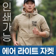 올웨더 홑겹 아노락 주문제작 전사인쇄