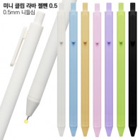 미니 클립 라바젤펜 0.5
